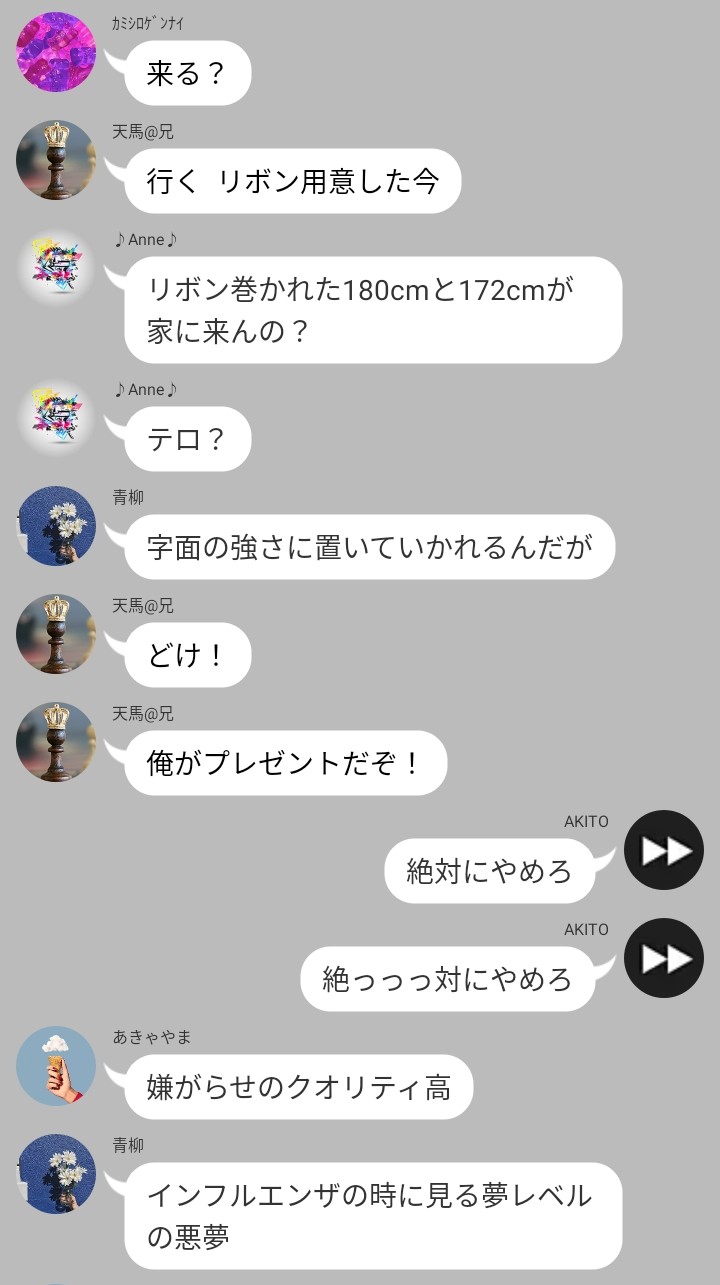 おちゃっぱ ラスト