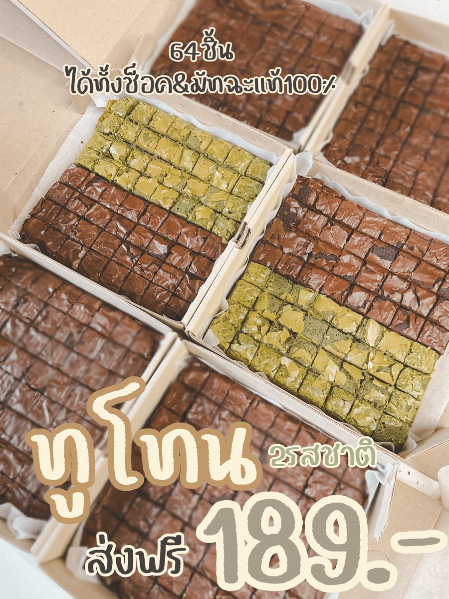 JUNO.Bake สั่งขนมจิ้มลิงค์เท่านั้น✨ tweet media