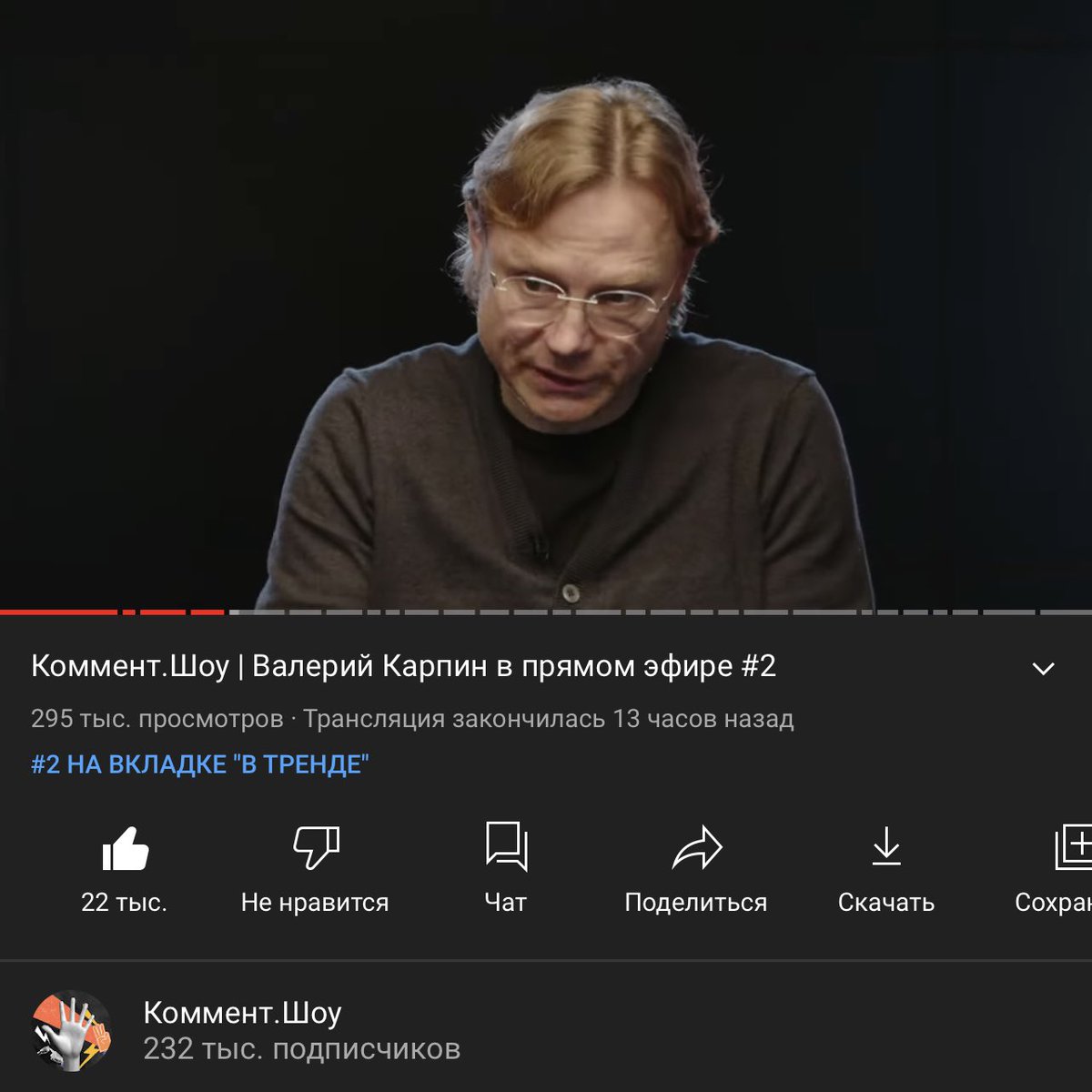 Коммент.Шоу tweet media