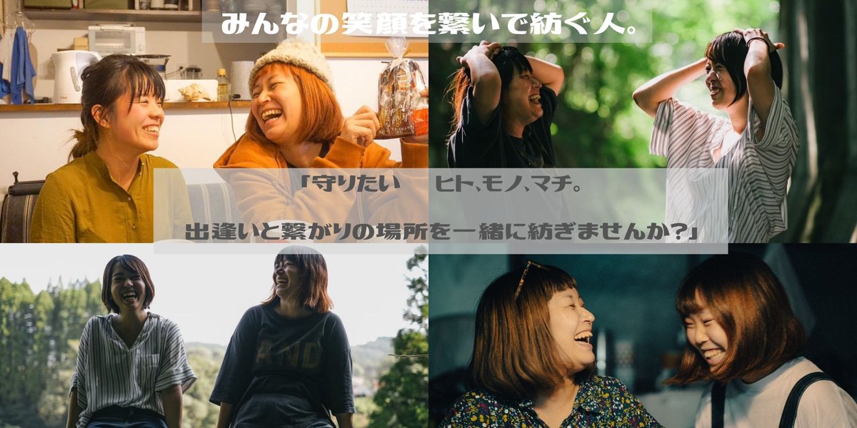 0x3x8's tweet photo. おさやの自己紹介☺︎
https://t.co/QKs1dL1F2W
☝️初めましての人はここから🙋‍♀️

念願のゲストハウス開業と同時に
人生初のクラウドファンティングに挑戦‼️
🔥https://t.co/a76bu6jgfz🔥

【音x食x旅x暮らし】をテーマに
人を繋ぐ、街を紡ぐそんな私です☺︎

城東区の社会貢献を。文化を創る、守る。 https://t.co/TrL4V2QJD4