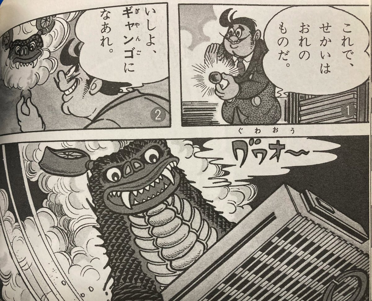 まちをこわしちゃうぞ。 