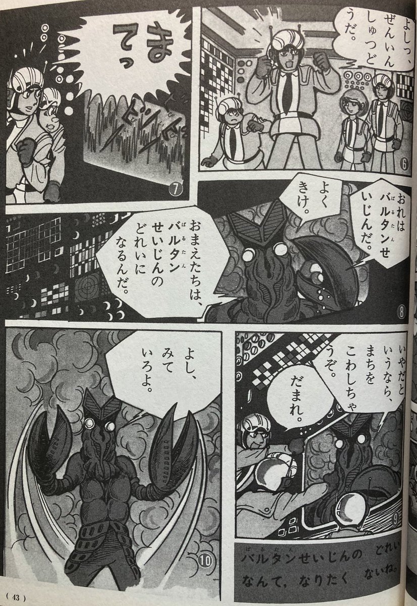 まちをこわしちゃうぞ。 