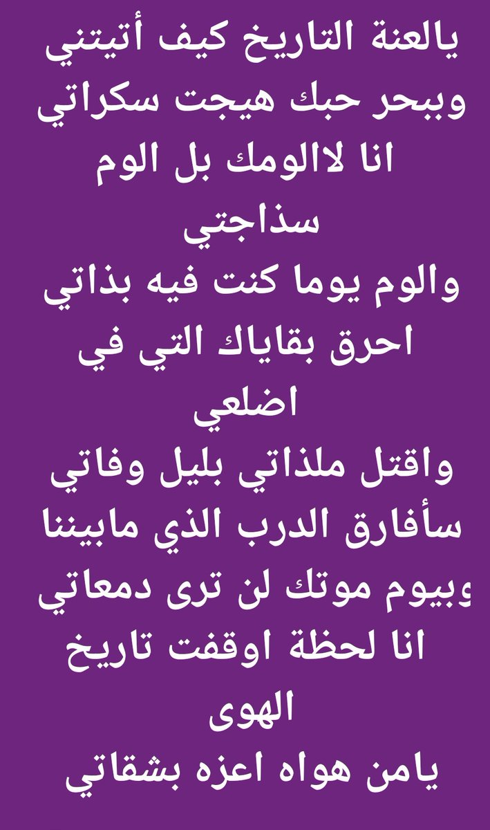 اكتبها من اعماق قلبي اليك يااااااووووووجعي