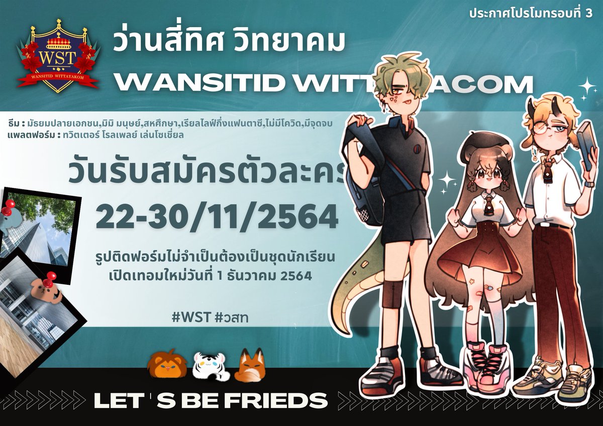 WST_commu's tweet photo. *ประกาศ*

ทางทีมงานได้โพสต์ประกาศรับรอบที่3แล้ว ทุกท่านสามารถติดตามได้ในโพสต์นี้ ส่วนทางทวิตจะแจ้งให้ทราบในวันใกล้จะวิ่งนะคะ

ฟอร์มสมัครอยู่ในเมนชั่น

https://t.co/82bW0wrt1i https://t.co/mzG1hrAqEw