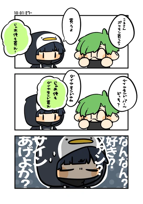 #あろ絵よーぐると 
#こるぺんしる 