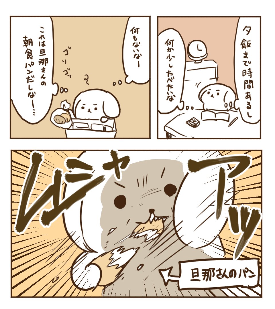 冬は小腹が空くので間食しちゃうだけの話。 