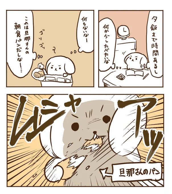 冬は小腹が空くので間食しちゃうだけの話。 