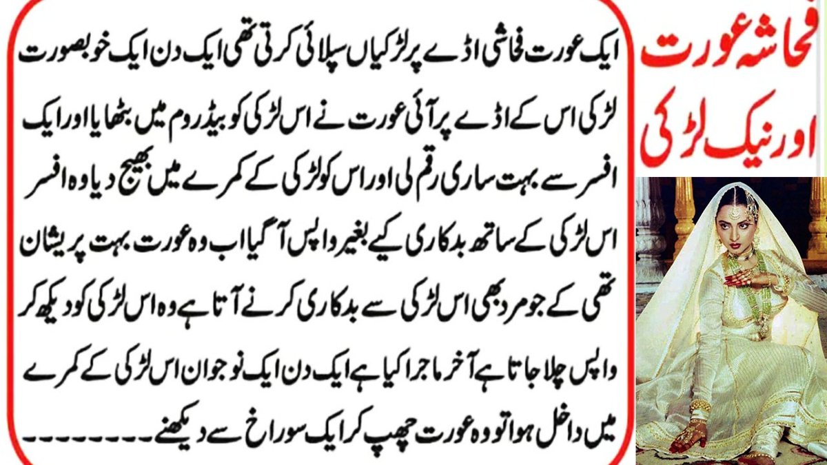 TvZeemal's tweet photo. Ik Tawaif Or Jawan Larki Larki Ki Sachi Kahani|Urdu Moral Story| Moral S... https://t.co/Ivw5K8lS91 via @YouTube https://t.co/nA4MbJ5BOL