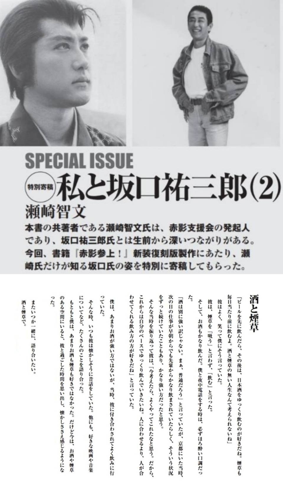 楽天ブックス: 坂口祐三郎赤影愛と復讐 - 坂口 祐三郎