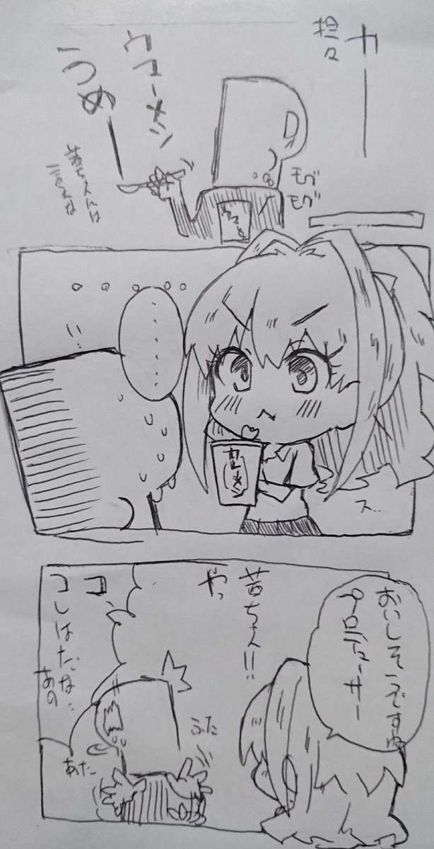 計画性0な落書き 乗りと勢いでウマーメシ浮気したPとカレーメシアンバサダー茜ちゃんを描いてた またコラボしないかなー 