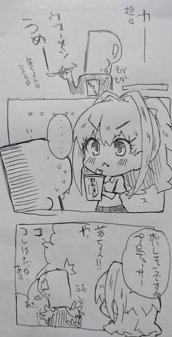 計画性0な落書き 乗りと勢いでウマーメシ浮気したPとカレーメシアンバサダー茜ちゃんを描いてた またコラボしないかなー 