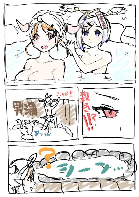 休憩時間と引き換えに漫画のようなものを描いた!!
みんな…あっちで会おうぜ…
#みかじ絵
#かなたーと
#かなココ 
