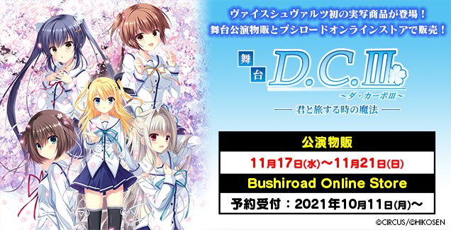 D.C.Ⅲ ～ダ・カーポⅢ～ Limited Edition 全6巻セット Blu-ray Disc