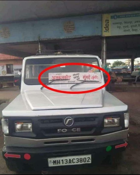 SohanOfficial57's tweet image. ही प्रवश्यांची सोय म्हणायची का एस टी वर आलेली नामुष्की म्हणायची  का प्रवासी परवड म्हणायची का खासगी वाहतुकीला दिलेली अप्रत्यक्ष परवानगी म्हणायची . असो एस टी चा प्रश्न सुटला पाहिजे हे नक्की @advanilparab @OfficeofUT #msrtcstrick #msrtc_supports_st_workers @msrtcofficial #Trending