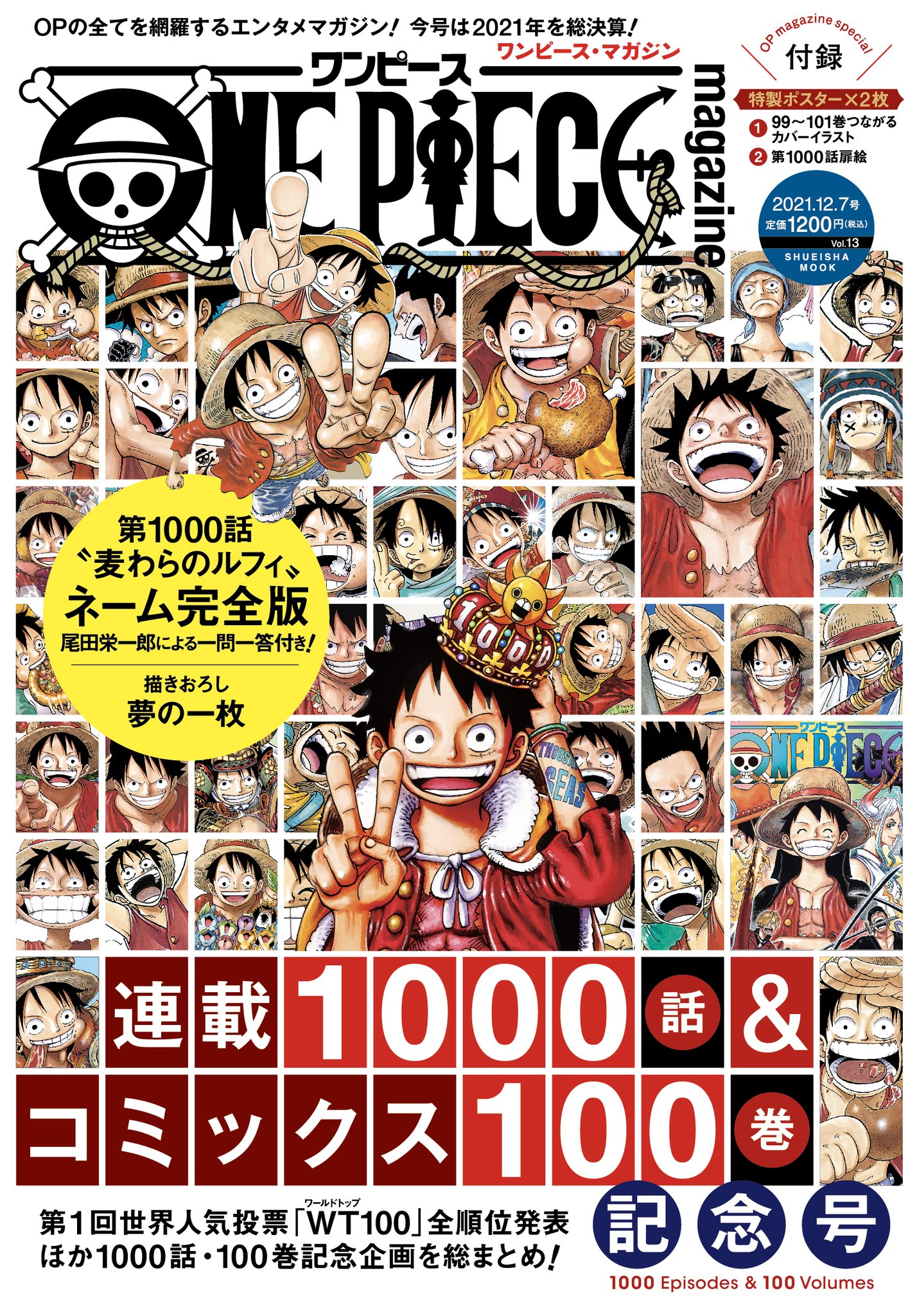 ワンピース　イラスト集　新聞　マガジンセット FETNqEqaAAE1k3z.jpg:large
