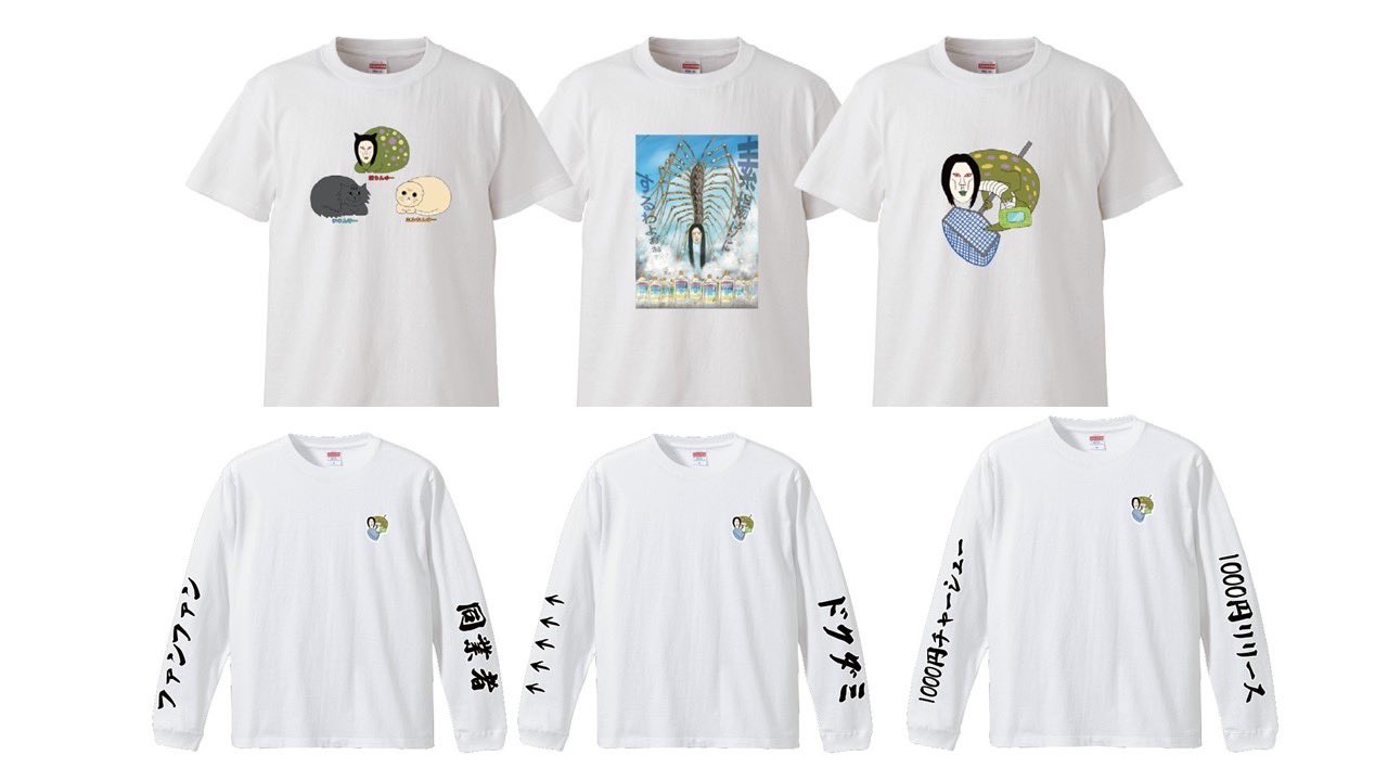 おろちんゆー в X: „【Tシャツ・ロンTを買ってくれた方へ おろちんゆー в X: „【Tシャツ・ロンTを買ってくれた方へ