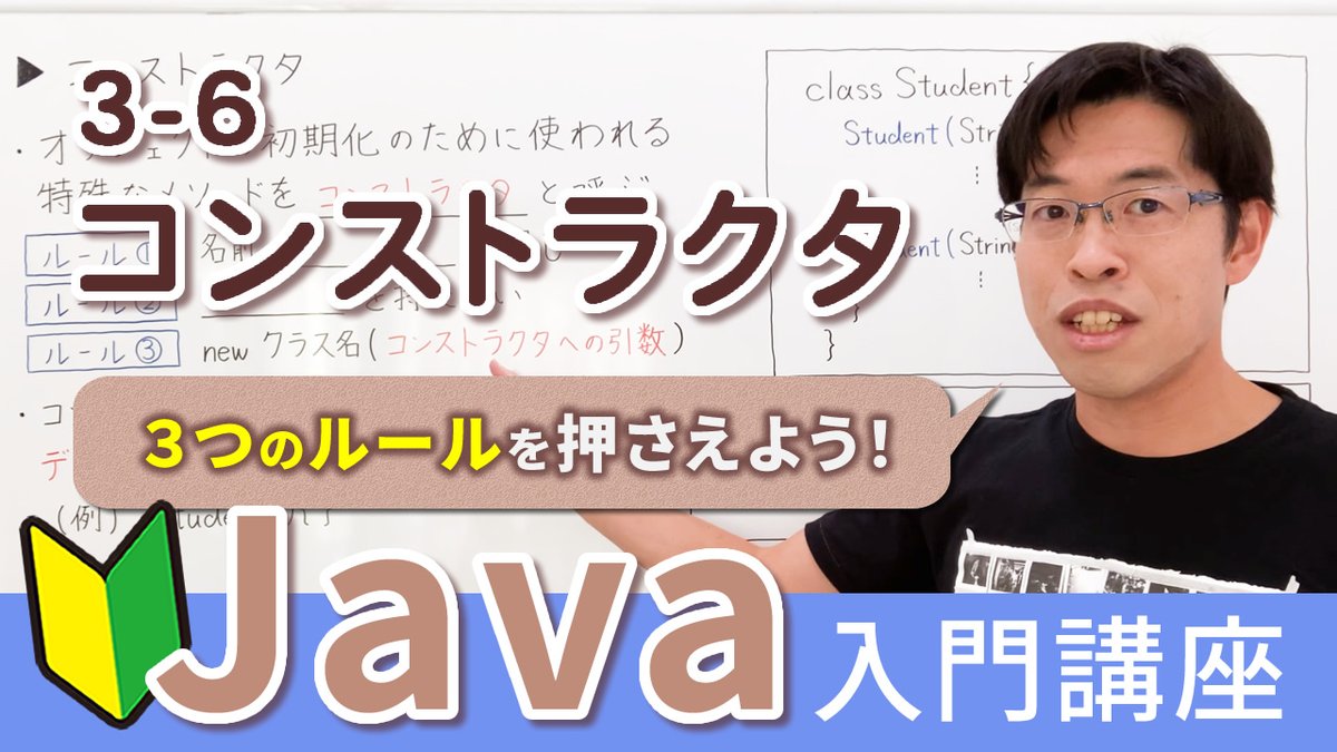 SekaChanIT's tweet image. 🔰初心者向けJava入門講座
【3-6 コンストラクタ】
この3つのポイントを押さえれば簡単!
youtu.be/WoCfOOpFc6A
📙授業ノート
bit.ly/3CftakT
📄プログラム
bit.ly/3nhtg7r
#java言語 #プログラミング学習 #Javaプログラミング