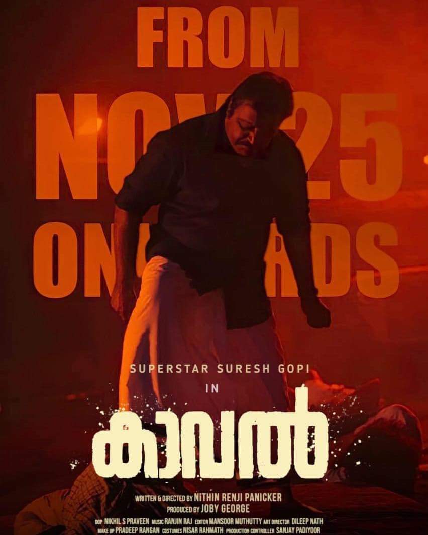 UpdatesTheatre's tweet photo. #Kaval Charted In #Pattambi #Krishnacineplex In Cinemas November 25

@sureshgopifc https://t.co/9khr5lhHlN