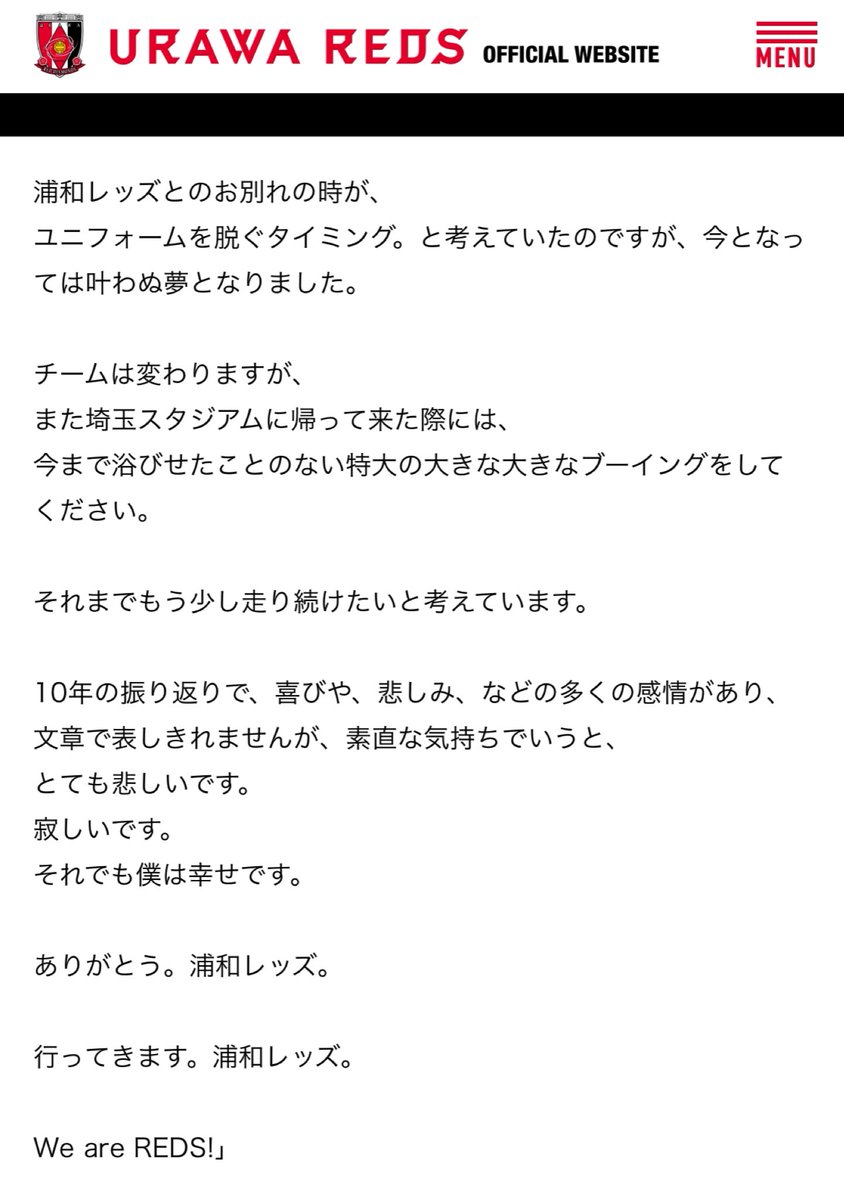 bjtmmmm's tweet photo. サポーターは嬉しいだろうな。 https://t.co/u2fxH7vzgY