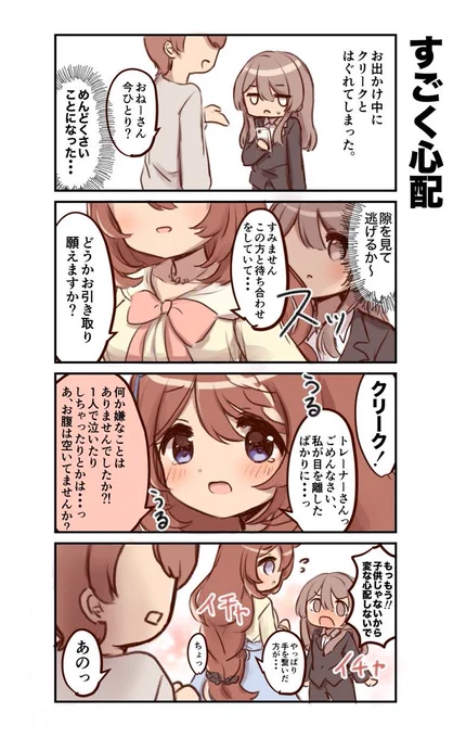 クリトレ♀ちゃん 
