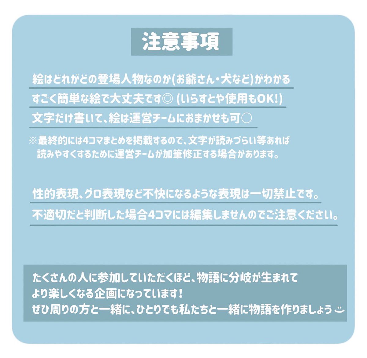 CLO_Bgroup's tweet photo. 大阪芸術大学、ハイパープロジェクトのクリエイティブラインオンです‼︎

絵の得��な皆さん‼︎一緒に4コマ漫画を完成させましょう‼︎
1コマ目は私達で描いているので、皆さんには2コマ目以降を考えて頂きたいです‼︎

第一募集
>2コマ目 11.22～11.24
>3コマ目 11.25～11.28
>4コマ目 11.29～12.2 https://t.co/bv4ruNoh0i
