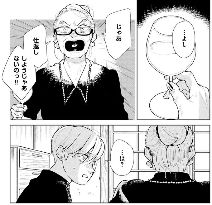 『そしてヒロインはいなくなった/ばったん(@battan8)』最新話を公開しました。

元彼LOVEの妙子、旦那に逃げられたトラさん、好きピからセフレ扱いのみちる。
報われない女3人が意気投合し、酒を飲み、裏切った男たちへの復讐(?)が始まるーーー!!

🔥全話無料公開中🔥
https://t.co/FrSIeEmvlf 
