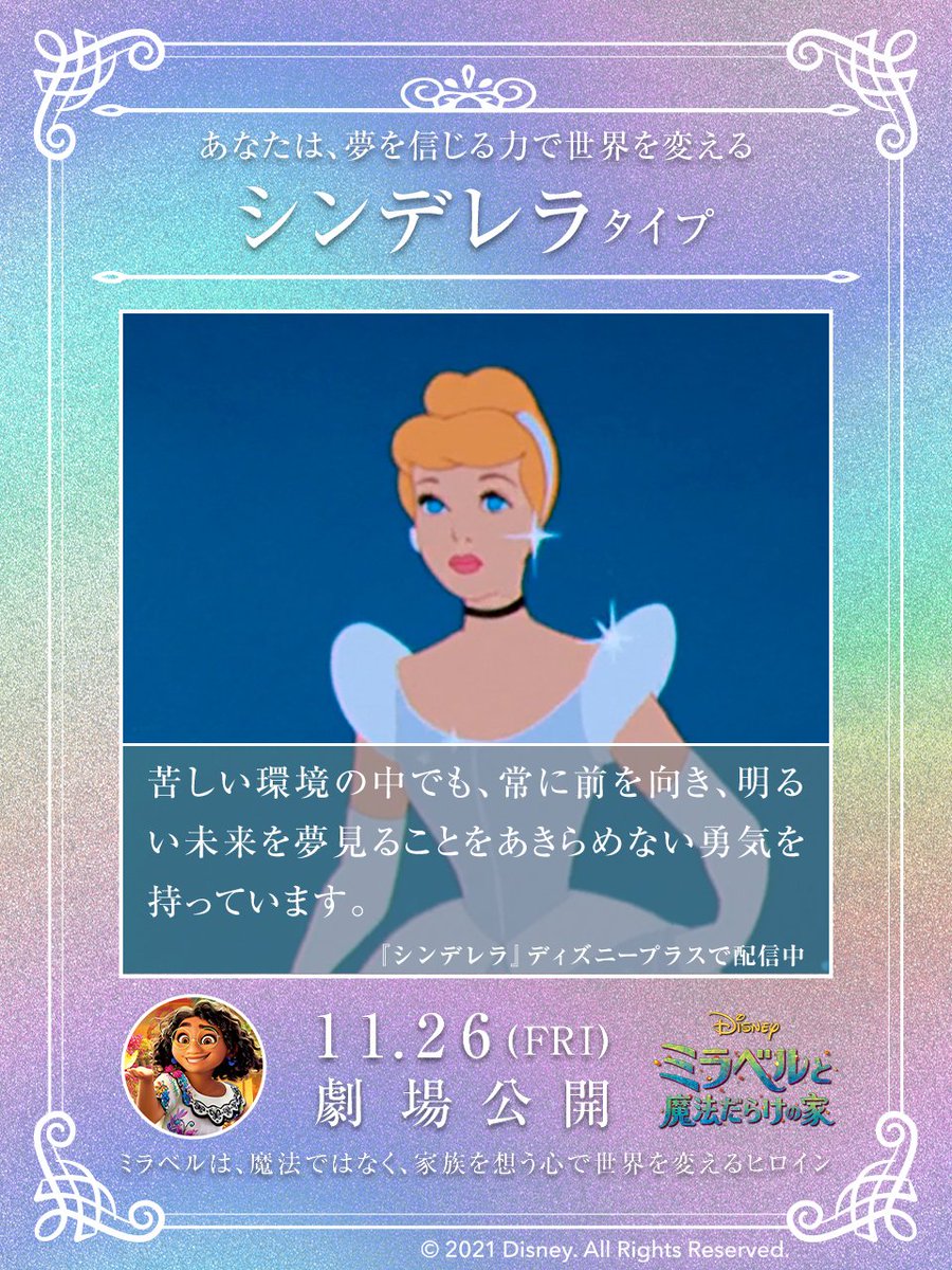 ディズニー・スタジオ（アニメーション）公式 on X