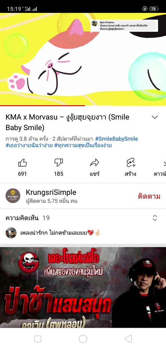 maisongkran5's tweet photo. @KrungsriSimple ชอบท่อนนี้ฟังแล้วเคลิ้ม
#ทุกความสุขเป็นเรื่องง่าย
#KrungsriMobileApp https://t.co/wi5AfcDSpk