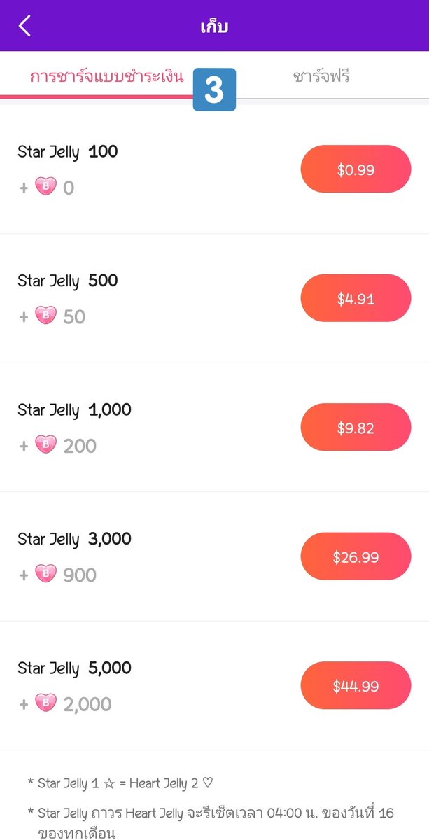 teamvotesf9_TH's tweet photo. 📒 วิธีการเก็บ❤️ แอป STARPASS 
🔹เข้าที่หน้าเมนู 
🔹 กดที่ "เก็บ"

1. กดดูโฆษณาได้วันละ 10 ครั้ง ดู 1 ครั้งได้ 5❤️ = ได้วันละ 50❤️

2.ทำมิชชั่นเช่นโหลดแอป/เกม เล่นเกม

3.ใช้เงินแก้ปัญหาโดยการซื้อค่ะ 😆

*จำเป็นต้องเข้าไปเก็บ❤️ทุกวันนะคะ เพราะต้องใช้เยอะมากๆค่ะ #FantasyTH #SF9 https://t.co/GTjooCP5CH