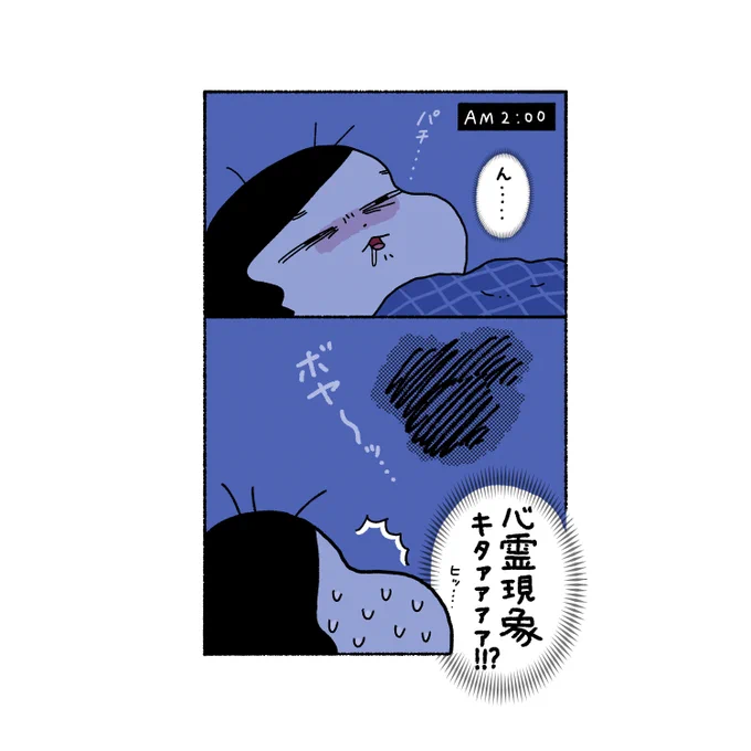 ほんとうにあったこわいはなち🌗 