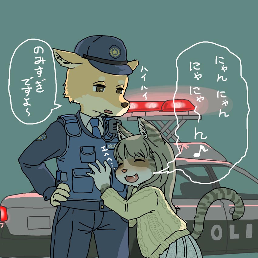 いぬの～おまわりさん♪ 