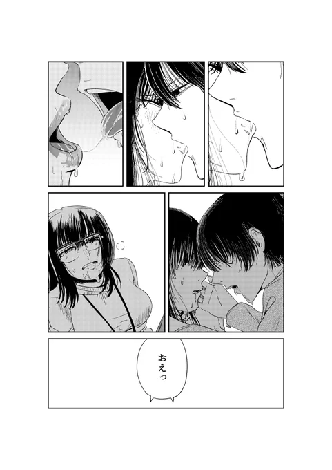 げろ漫画の続編第3巻です
18p 今回は吐きません ギャグです
うっかりチューをすることになり有頂天になったりしますがその後恥をかいて落ちこんだりする躁鬱な回です。
#COMITIA138 