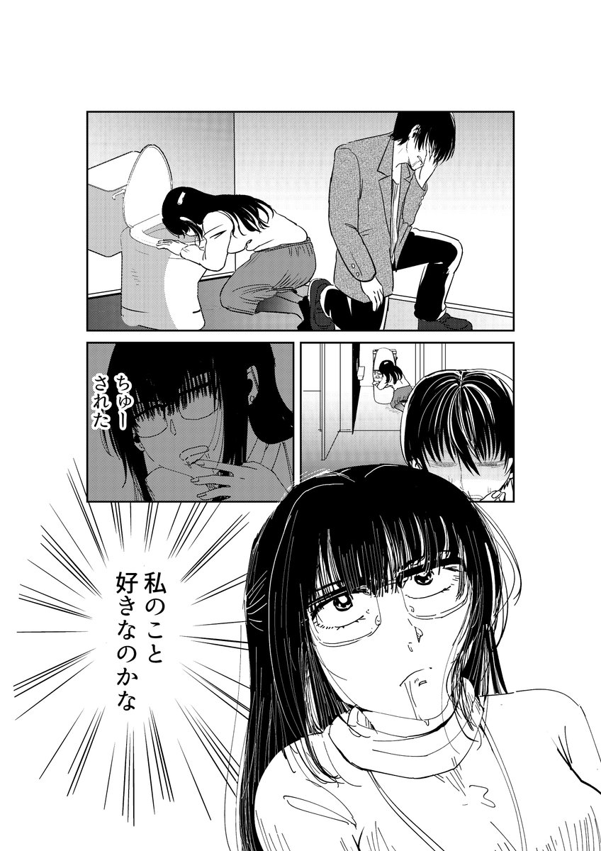 げろ漫画の続編第3巻です
18p 今回は吐きません ギャグです
うっかりチューをすることになり有頂天になったりしますがその後恥をかいて落ちこんだりする躁鬱な回です。
#COMITIA138 