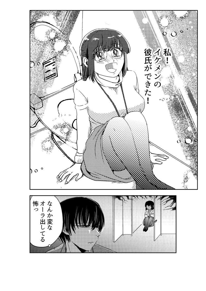 げろ漫画の続編第3巻です
18p 今回は吐きません ギャグです
うっかりチューをすることになり有頂天になったりしますがその後恥をかいて落ちこんだりする躁鬱な回です。
#COMITIA138 