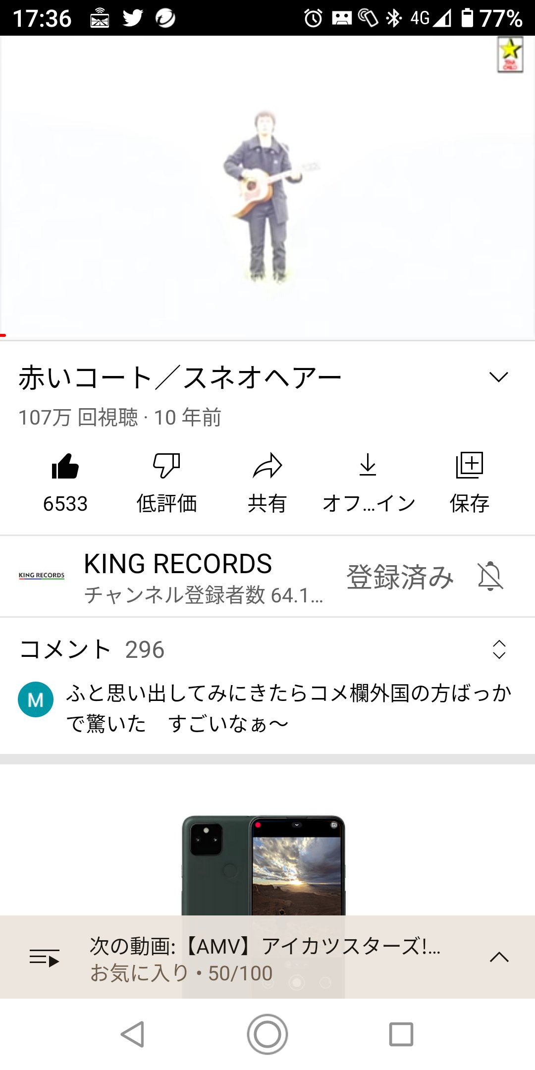 赤いコート Twitter Search Twitter