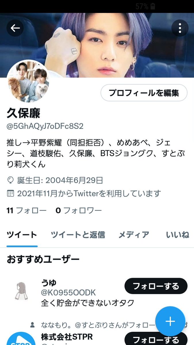 新しい垢作ったのでフォローお願いします🙇‍♀️