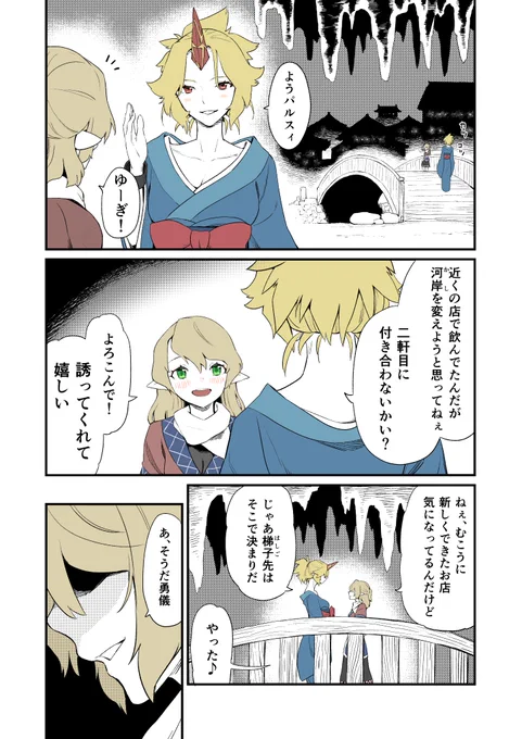 ぱるぱるぱるぱるぱる… 