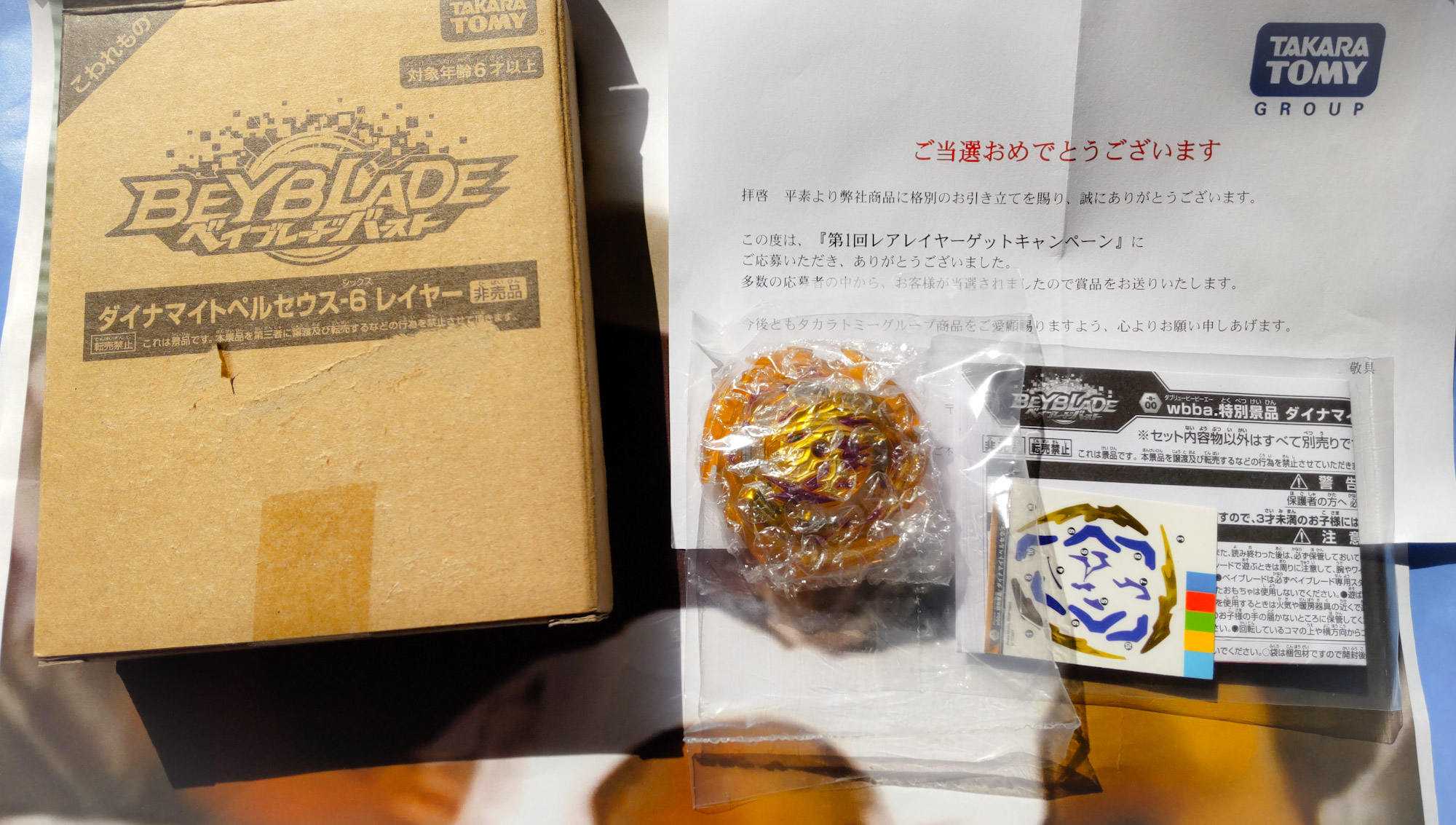 非売品 レアレイヤー シックス ダイナマイトペルセウス ベイブレード