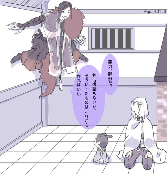 己の力で主を壊してしまわぬよう主から距離をとる顕現したての静形薙刀(再掲) 