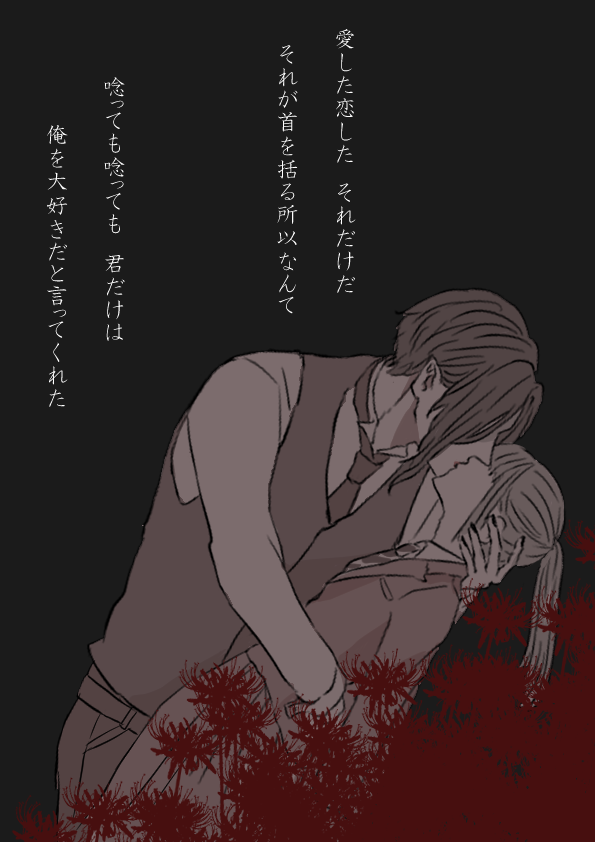 クロ監 で 『親愛なる/あなたは/火葬』
※女監督生あり 