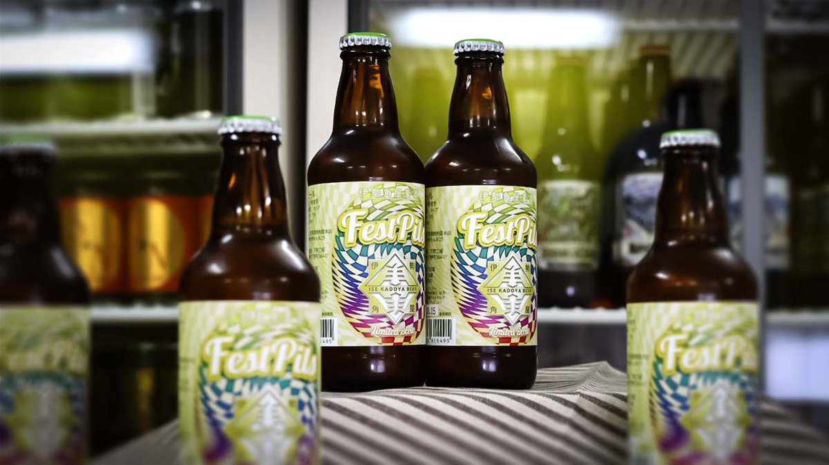 yourbeer_jp's tweet photo. イセカド流「おうち de オクトーバーフェスト」を楽しめる #フェストピルス 入荷!
大きなジョッキで🎶アインプロージット🎶を歌いながら Proooost!🍻
https://t.co/uOQeL788VH
★期間限定pt5倍★
#伊勢角屋麦酒
#isekado
#festpils
#クラフトビール
#クラフトビール好きと繋がりたい https://t.co/th7hmRASFU