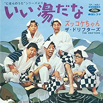 それはそれとして温泉行きてぇな。
登別か草津か白浜か別府がいいなw 