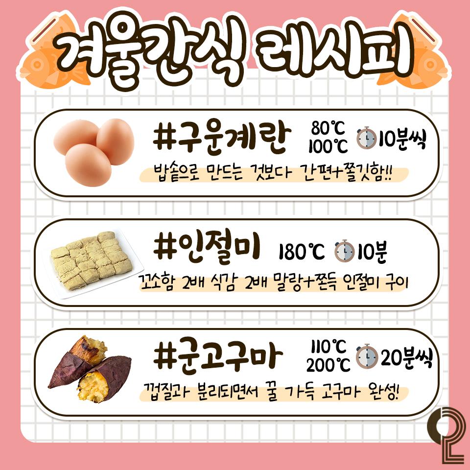 honeytip_backup's tweet photo. 에어프라이어로 만들 수 있는 겨울간식 레시피 모음 https://t.co/4fnCyAnxNK