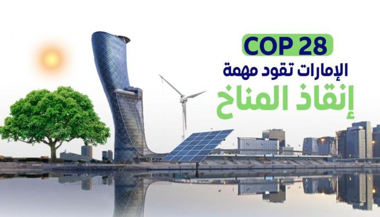 claararuiizC's tweet photo. Dubai will host the COP28 international climate conference in 2023, making it the second time it takes place in the Middle East and third time the talks are hosted by a member of the Organization of the Petroleum Exporting Countries. #COP28 #Dubai #HistoRRIIurjc21 https://t.co/AZ6o6l0nUL