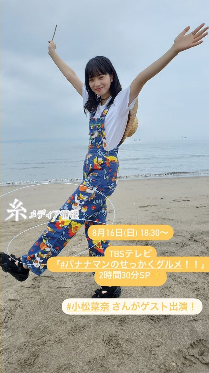 昨日、菅田将暉さんと小松菜奈さんが結婚したので、お二人の