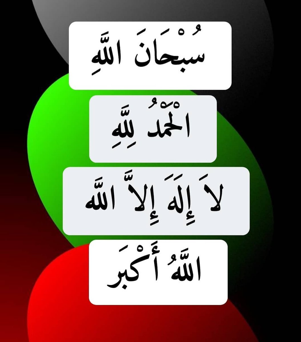 الأذًكَّــاَر (@alazkkar) on Twitter photo 