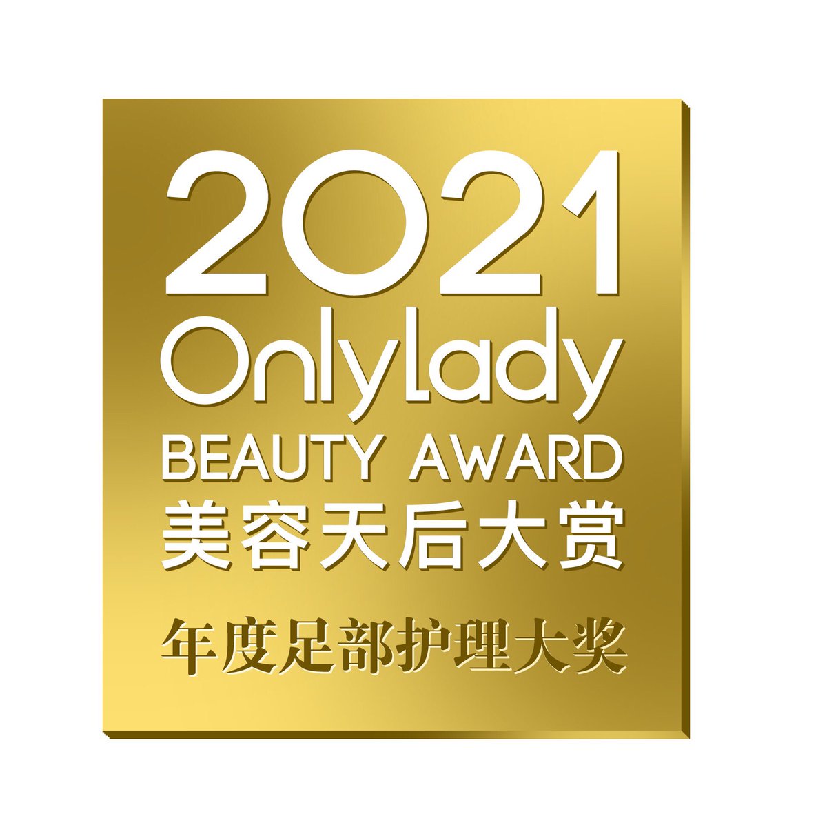 n_kinomegumi's tweet photo. Onlylady2021ビューティーアワードランキングでフットケア大賞を受賞しましました✨👣
Won the Foot Care Award in the Onlylady2021 Beauty Award Ranking ✨👣
#足リラシート が海外の方からも愛されることをとても嬉しく思います☺️💞
#onlylady #footcare
表彰URL🔽
https://t.co/2WVssW7NNx https://t.co/3mm9BhYTsE