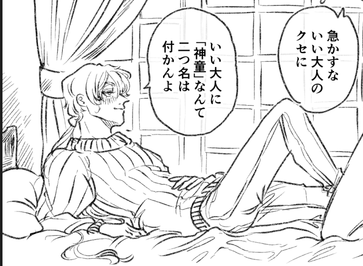 それもそうだ 
