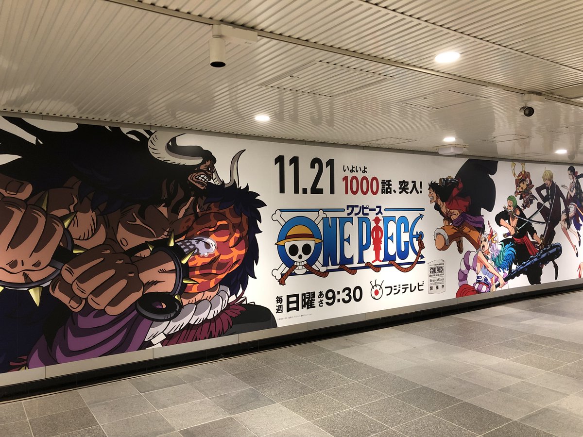 AryaNovrianus's tweet photo. Stasiun Shibuya dalam rangka menyambut eps 1000 dari Anime ONE PIECE!! 😱🔥 #ONEPIECE1000LOGS https://t.co/kAurd8bO94