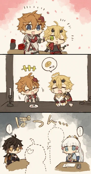 鍾タル◇綾トマ 